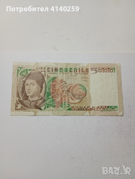 ИТАЛИЯ Банкнота 5000 ЛИРИ 1979 - 1982 г , снимка 1