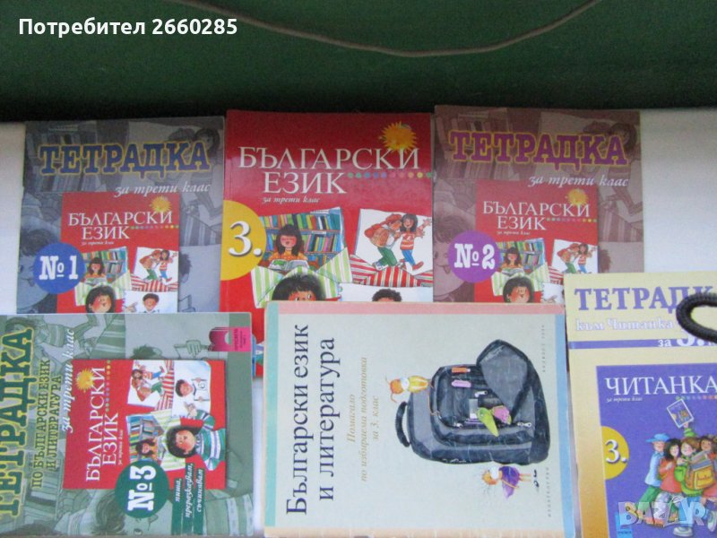6 бр.УЧЕБНИЦИ ПО БЪЛГАРСКИ ЕЗИК - 3 клас, снимка 1