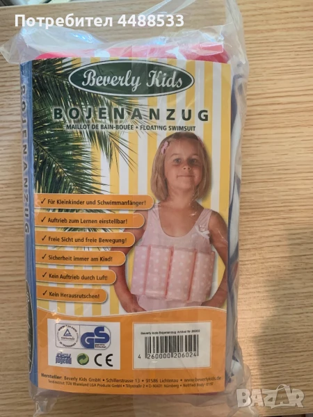 Детски бански костюм-плутачка, универсален, снимка 1