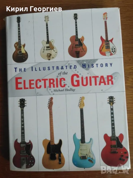 The illustrated history of Electric Guitar , снимка 1