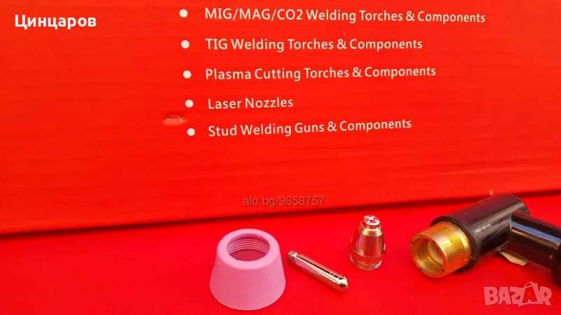 Плазма консумативи, комплект: Електрод, капачка, керамика , снимка 1