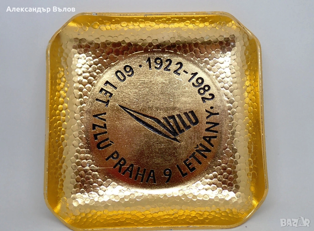 Стар Пепелник VZLU Аерокосмически Институт Прага Чехословакия, снимка 1