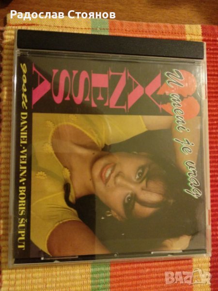 Оригинален: Vanessa ‎– U Meni Je Vrag, снимка 1