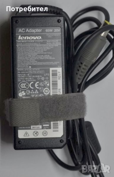 Оригинални Адаптери/Зарядни/Захранвания за лаптопи LENOVO жълта кръгла букса, снимка 1