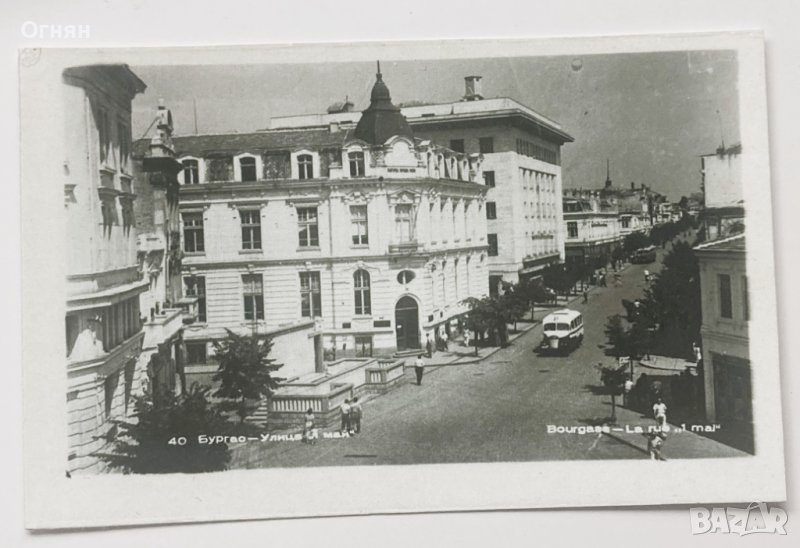 Стара черно-бяла картичка Бургас, снимка 1