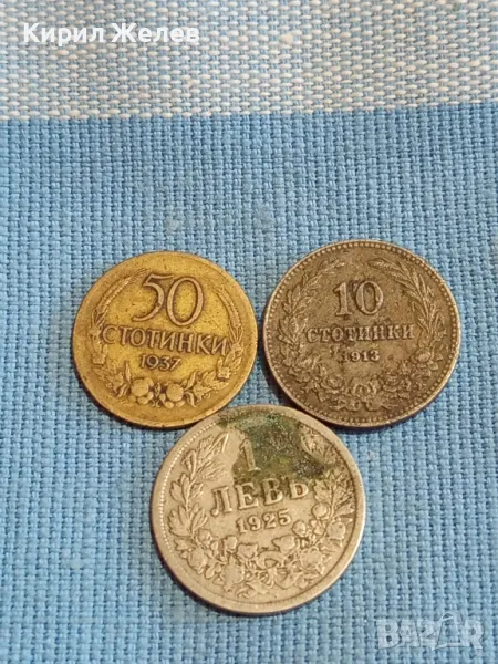 Три монети Царство България стари редки за КОЛЕКЦИЯ ДЕКОРАЦИЯ 47905, снимка 1