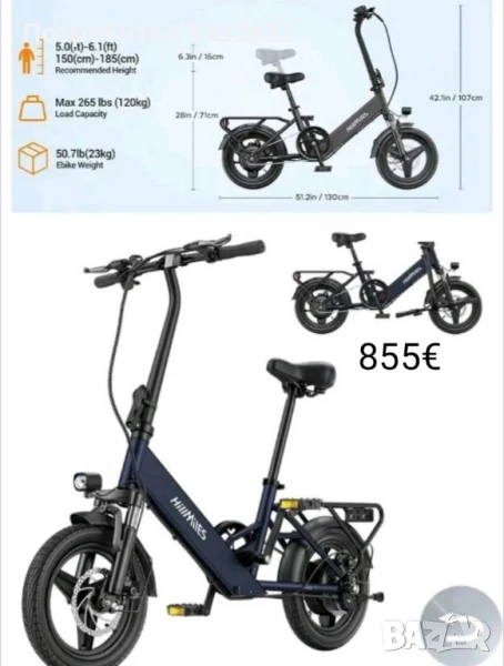 Сгъваем ел. велосипед. , снимка 1