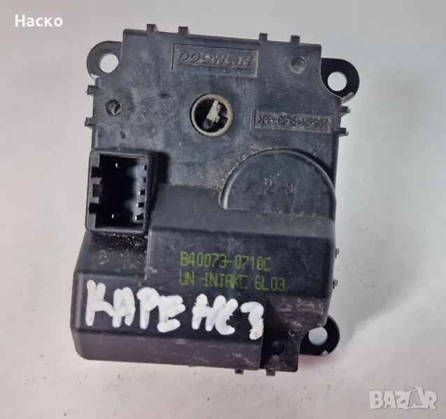 Моторче Актуатор Клапа Парно Климатик Климатроник Киа Кия Каренс 3 III Kia Carens H40073-0710C, снимка 1