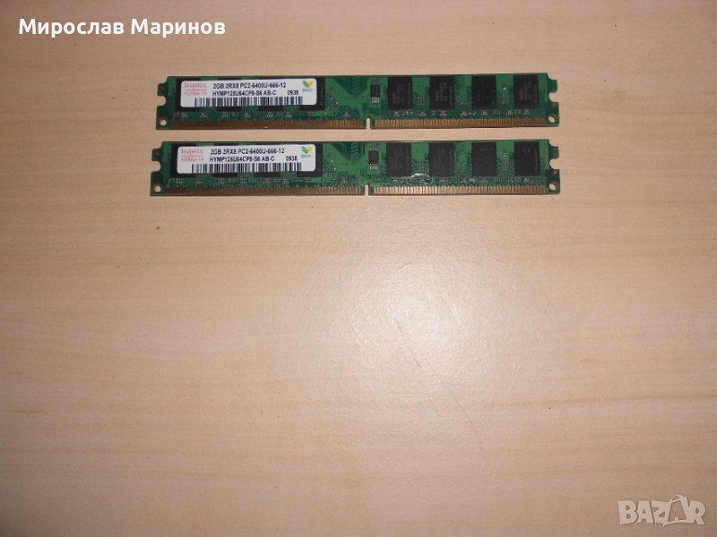 598.Ram DDR2 800 MHz,PC2-6400,2Gb.hynix.Кит 2 Броя.НОВ, снимка 1