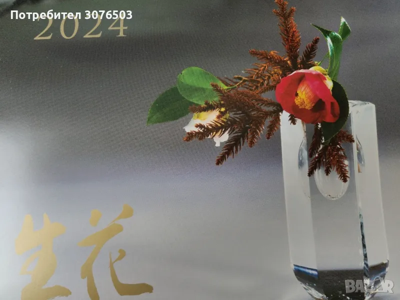 Японски календар , снимка 1