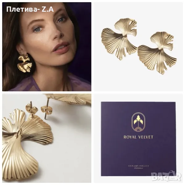 Обици Royal Velvet, снимка 1