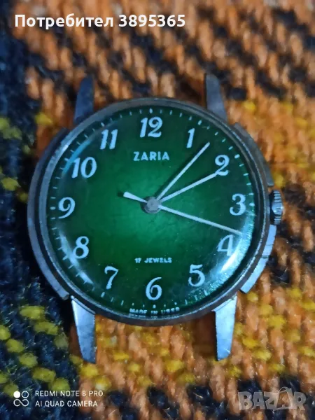 Часовник  Мъжки Заря, снимка 1
