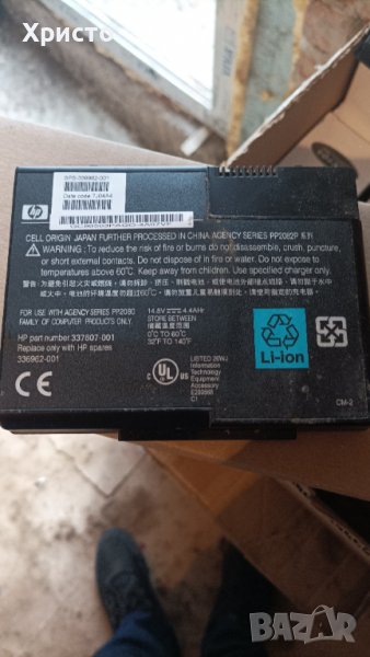  Батерия за HP 337607-001 337607-003 DG103A DL615A, снимка 1