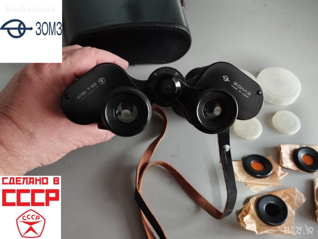 ТОП НОВ Съветски Бинокъл-БПВ1 7х50-MADE IN СССР, снимка 1