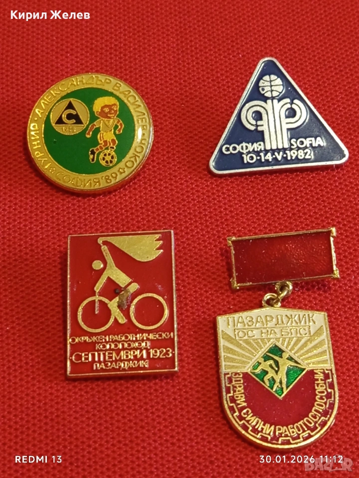 Четири значки стари редки от соца за КОЛЕКЦИОНЕРИ 52123, снимка 1