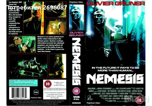 Немезис 2027, снимка 1