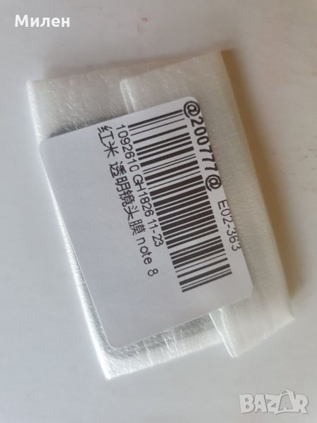 Xiaomi Redmi Note 8 Протектор за камера , снимка 1
