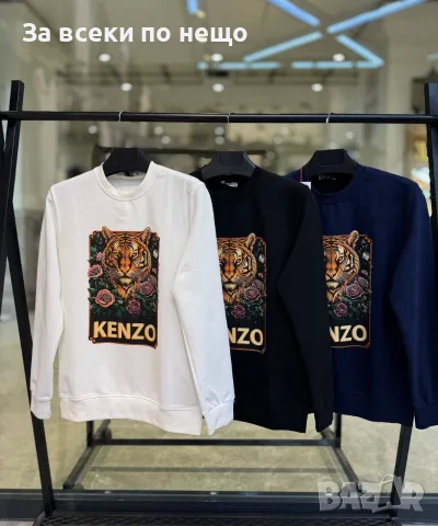 Kenzo Мъжка Блуза С Дълъг Ръкав - Различни Цветове Код A1823