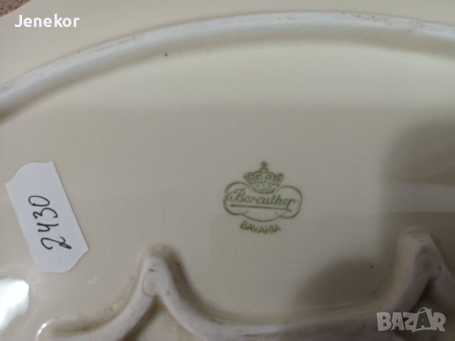 Голямо плато Bareuther , снимка 6 - Антикварни и старинни предмети - 40411903