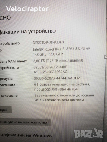 Бизнес лаптоп Lenovo ThinkPad T490S i5x1.60GHz-8RAM-200ssd 8-gen, снимка 4 - Лаптопи за работа - 52688490