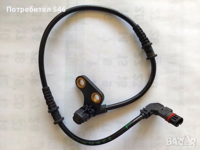 Датчици за ABS за Мерцедес