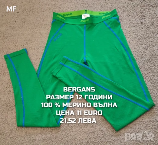 МЕРИНО ВЪЛНА ЗА ДЕЦА 