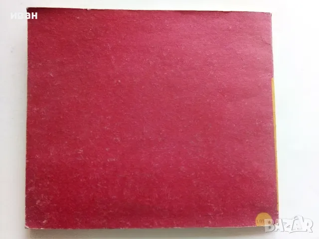 Бягай,скачай,хвърляй - Георги Камбуров - 1987г., снимка 10 - Енциклопедии, справочници - 50240592