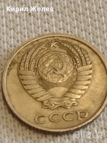 Две монети 3 копейки 1981г. / 10 копейки 1979г. СССР стари редки за КОЛЕКЦИОНЕРИ 40291, снимка 8 - Нумизматика и бонистика - 44237182