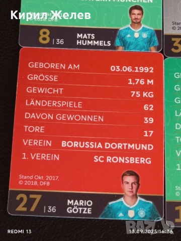 Колекционерски картички на футболисти ЕМРЕ ДЖАН,МАТС ХУМЕЛС,БЕРНД ЛЕНО 48744, снимка 13 - Колекции - 51702225