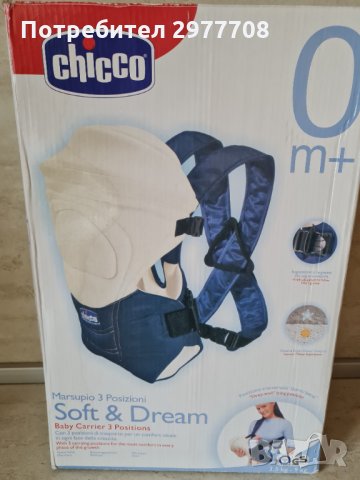  Кенгуру за бебе Chicco Soft and Dream 