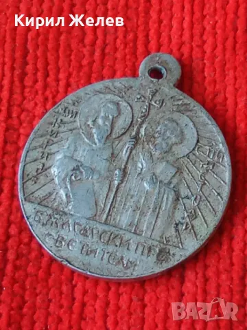 Св.Св. КИРИЛ и МЕТОДИЙ - БЪЛГАРСКИ ПРОСВЕТИТЕЛИ СТАРИННА МЕТАЛНА ДВУСТРАННА ИКОНКА 17375, снимка 6 - Антикварни и старинни предмети - 37170867