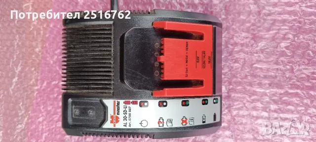 Зарядно WÜRTH AL30-SD-LI