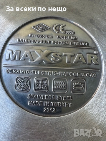 Tенджера под налягане Maxstar - 9 литра, снимка 10 - Други - 52449238