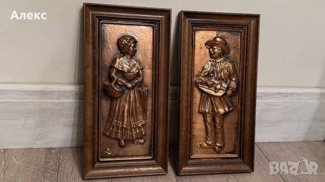 Комплект Френски медни картини.