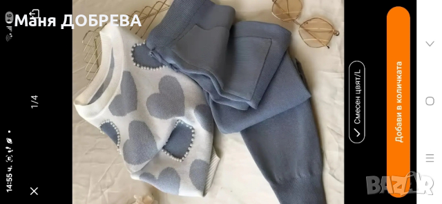 продавам дамски комплект