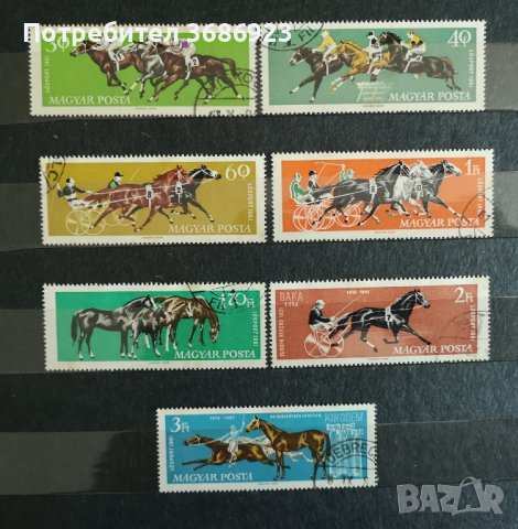 Спортни коне-Унгария 1961г. с печат, снимка 1 - Филателия - 41646490