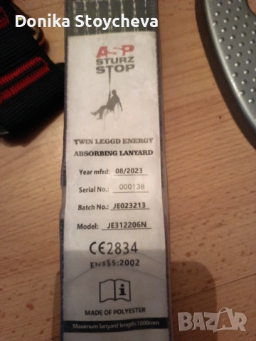 Колан за височинна защита/ сбруя, снимка 3 - Други инструменти - 53870150