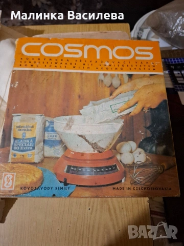 кухненска везна