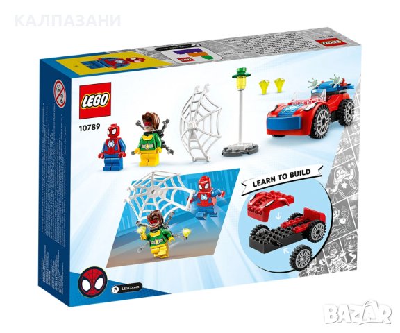 LEGO® Spidey 10789 - Док Ок и колата на Спайдърмен, снимка 2 - Конструктори - 40586921