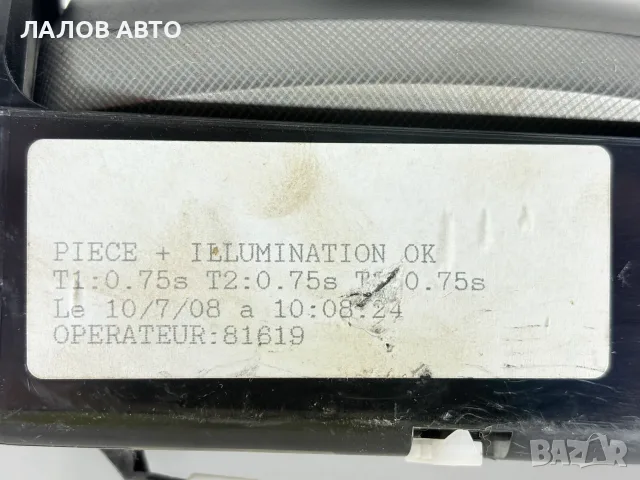 Панел Пепелник Тойота Авенсис Т25 (03-08г) Panel Pepelnik Toyota Avensis T25, снимка 5 - Части - 55886145