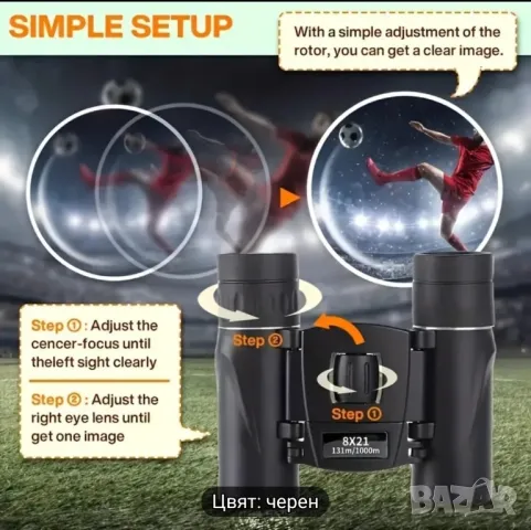 Бинокъл компактен качествен , снимка 4 - Екипировка - 47957912