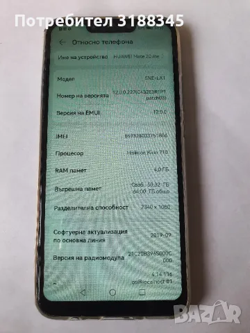 Huawei Mate 20 Lite 4/64, снимка 2 - Huawei - 49186344