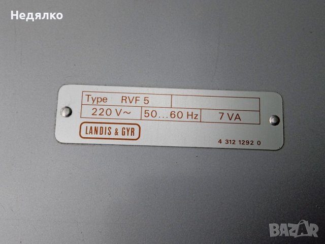 Landis&Gyr, Germany,електронен уред,нов, снимка 2 - Друга електроника - 40133471