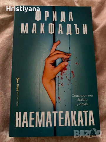Книги(информация в описанието), снимка 2 - Художествена литература - 52431036