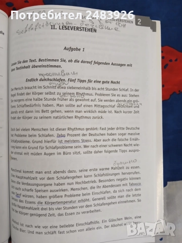 Успех на матурата по немски език комплект от част 1 и част 2, снимка 4 - Чуждоезиково обучение, речници - 56175924