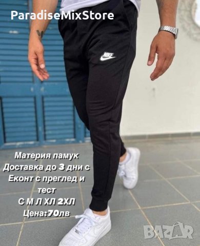 Мъжко долнище Nike Реплика ААА+, снимка 1 - Спортни дрехи, екипи - 44208750