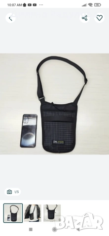 Портмоне за торс/ врат