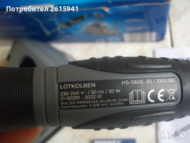 Нови:Ел.Гравьорка Комплект/Ел.Поялник Станция Австрия/Ръчна Нитачка Немска Старо Качество-Комплект, снимка 7 - Поялници и запояване - 40915434