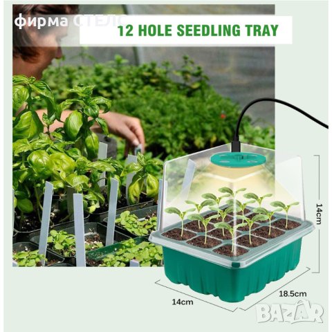 Лампа за отглеждане на растения STELS, Мини оранжерия, Тави за разсад, Плодове, Зеленчуци, Билки, снимка 7 - Други - 41687155