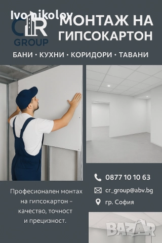 Вътрешни ремонти , снимка 4 - Ремонти на апартаменти - 51731304